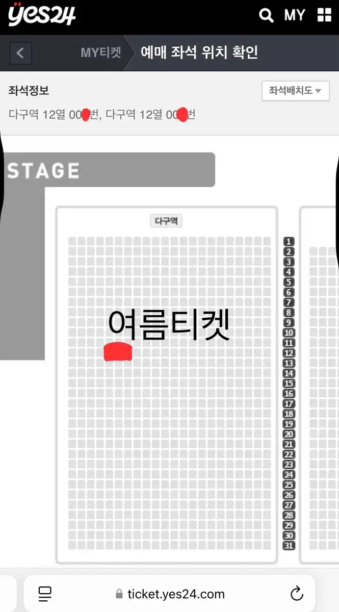 나훈아 대전 콘서트 R석 다구역 2장 연석 티켓